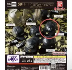 NEW ERA 59FIFTY ミニチュアスイングコレクション