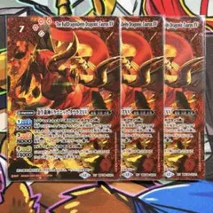 バトスピ　金牛龍神ドラゴニック・タウラスXV 3枚　②