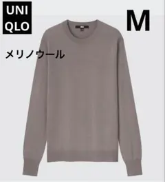 ユニクロ　エクストラファインメリノクルーネックセーター　ブラウン　L
