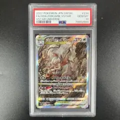 PSA10 ヒスイゾロアークVSTAR SAR s12a 234/172