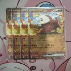 ポケモンカード ホゲータex 4枚セット