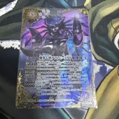 魔界七将デストロードXV シークレット バトスピ 魔界七将デストロードXV3枚セット BS64-XV02魔界七将