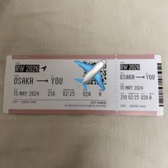 Aぇ! group Runway ボーディングパス 特典 店舗限定