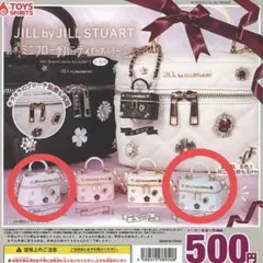 ジルスチュアート ミニ ブローチ バニティ キーホルダー 2 ②