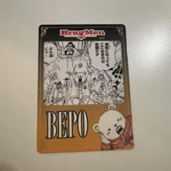 [匿名配送] onepiece BragMen ベポ　トレカ