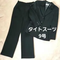 レディース黒スーツセット（ジャケット＆パンツ)9号 Y2Kシングルタイト