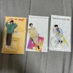 長尾謙杜 アクスタ