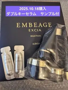 アルビオン　アンベアージュ　ウォッシュ　新品未開封 ☆新品未使用☆アルビオン アンベアージュ エクシアSummer Gift