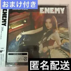【 匿名配送 】TWICE サナ ENEMY SANA盤 ソロ盤 CD 未再生