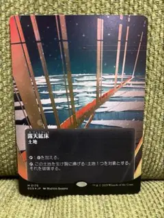 MTG ポスター 販促用 Magic the Gathering MIRAGE MTG ポスター 販促用 Magic the Gathering MIRAGE