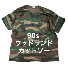 90s 迷彩 Tシャツ カットソー ウッドランドカモ ヴィンテージ アメカジ