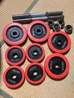 iROTEC アイロテック　ウエイトプレートセット ダンベル　20kg