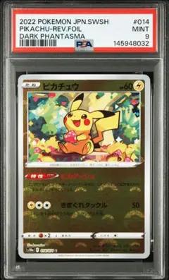 CGC10 Pristine 2022 ピカチュウ ダークファンタズマ ミラー 2022 ピカチュウ ダークファンタズマ 014/071 ミラーPSA9 - メルカリ