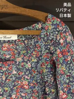 美品　リバティ　ブラウス チュニック　タナローン　リボン　テイタム　日本製