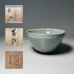 2026年最新】人間国宝 茶碗の人気アイテム - メルカリ