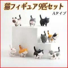 猫9匹セット置物招き猫インテリアガーデニングDIYミニチュアフィギュアA