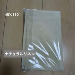 ベージュ 麻(リネン)生地 フリンジ仕上げ 45cm✕110cm