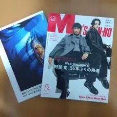 【新品未読】MENSnon・no　1.2月号