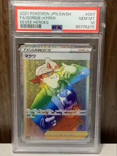 PSA10】チルタリス ドラゴンポケモンVゲットチャレンジ 209/S-P希少