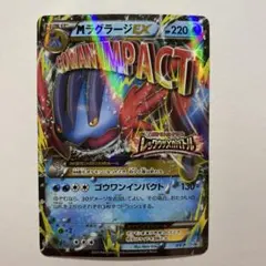 MバシャーモEX：レックウザメガバトル PROMO XYシリーズプロモーション… バシャーモEX [レックウザメガバトル] 127/XY-P 買取 | ポケモンカード