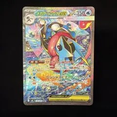 自引きメガゲッコウガex SAR - メルカリ