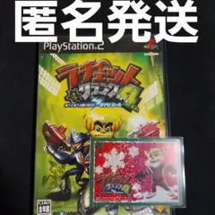 【匿名発送】 ラチェット&クランク4th ギリギリ銀河のギガバトル カード付き