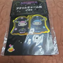 サンリオキャラクターズハロウィン2025 アクリルチャーム賞リトルツインスターズ