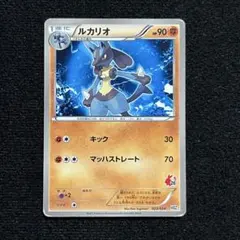 ルカリオ U SM10a ジージーエンド 026/054 ｜送料200円 - メルカリ