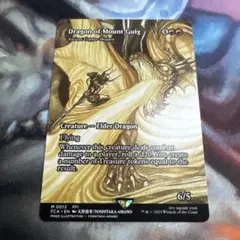 MTG グルグ火山の赤竜/エインシャント・カッパー・ドラゴン ショー