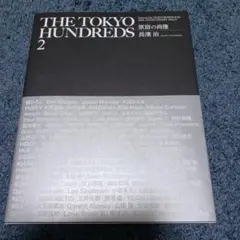 THE TOKYO HUNDREDS 2