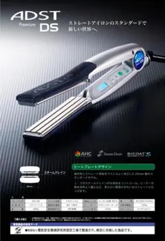 2025年最新】ADST ヘアアイロンの人気アイテム - メルカリ