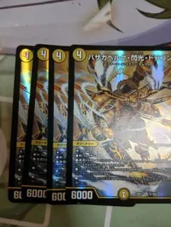 バザガベルグ閃光ドラゴン 金 シークレット 4枚 - メルカリ