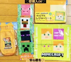 【新品❤️未使用】アサヒマインクラフトレジャーシートハンドタオルおにぎりラップ7種