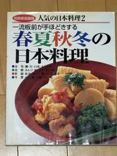 2025年最新】日本料理の人気アイテム - メルカリ