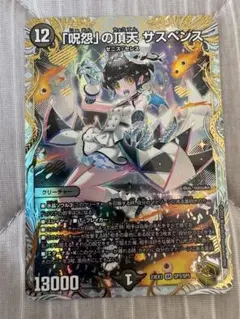 2025年最新】「呪怨」の頂天 サスペンス 金トレジャーの人気