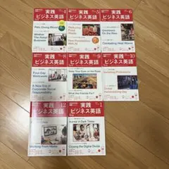 実践ビジネス英語2020年度 本・CD12巻セット　美品 実践ビジネス英会話 コミュニケーションを広げる12フレーム (Z会の