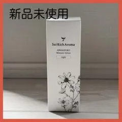 専用です！サンナチュラルズ❤️新品 アロマブライトニングオイル