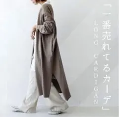 《極美品》アンティカantiquaコーディガン杢ベージュFREE 完売品アウター