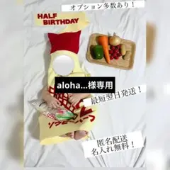 キューピーハーフバースデー