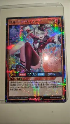 2026年最新】バルーンバティーアの人気アイテム - メルカリ