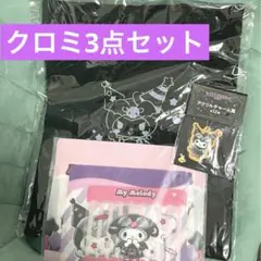 サンリオ　happyくじ　ハロウィン　クロミ☆トートバッグ、チャーム、ジッパー