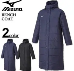 大きいサイズ メンズ MIZUNO ミズノ 中綿 ベンチコート 5L ネイビー