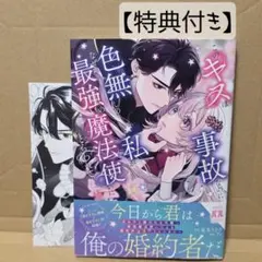2026年最新】少女漫画 特典 まとめの人気アイテム - メルカリ