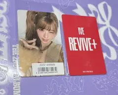 IVE<REVIVE+>2枚　レイ　ユジン