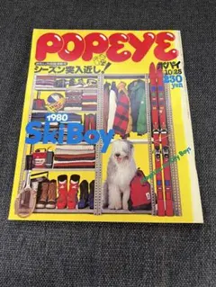 絶版 ジャップマガジン1997年12月号 コムデギャルソン 細野晴臣