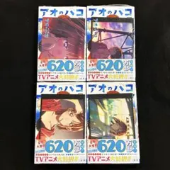 2025年最新】アオのハコ 特典 18巻の人気アイテム - メルカリ