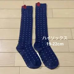 ハイソックス 19-22cm 子供服 女の子 キッズ