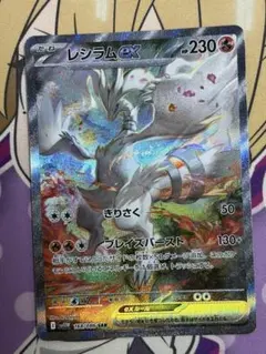 2026年最新】レシラムex SARの人気アイテム - メルカリ