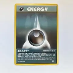 旧裏　基本エネルギー約400枚まとめ 旧裏 エネルギー」の激安通販 | magi