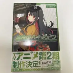 2026年最新】真夜中ハートチューン 初版の人気アイテム - メルカリ